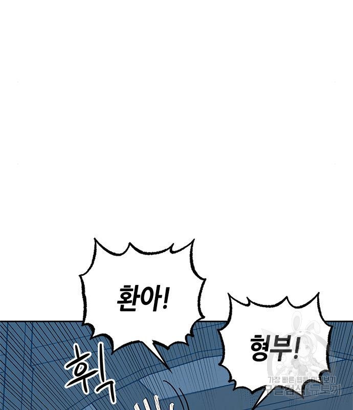 무림서부 8화 125