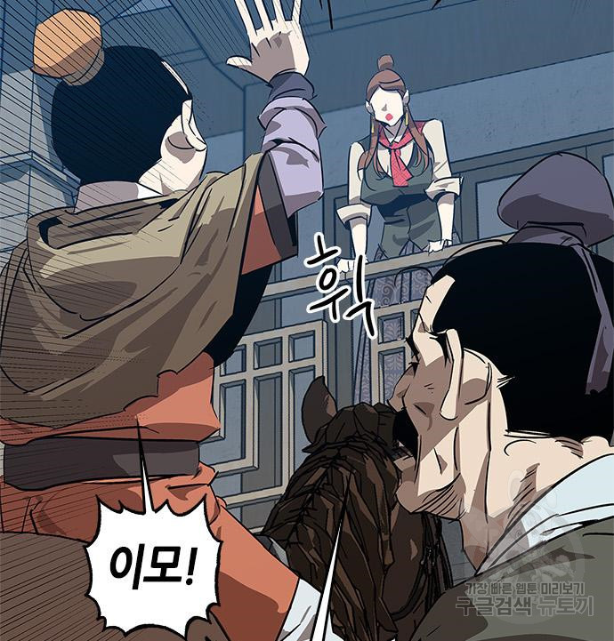 무림서부 8화 126