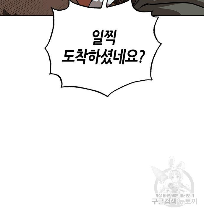 무림서부 8화 127