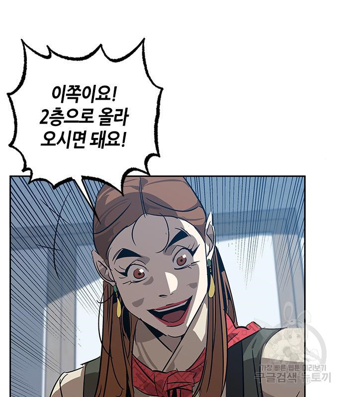 무림서부 8화 128