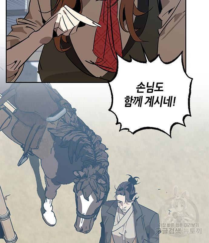 무림서부 8화 129