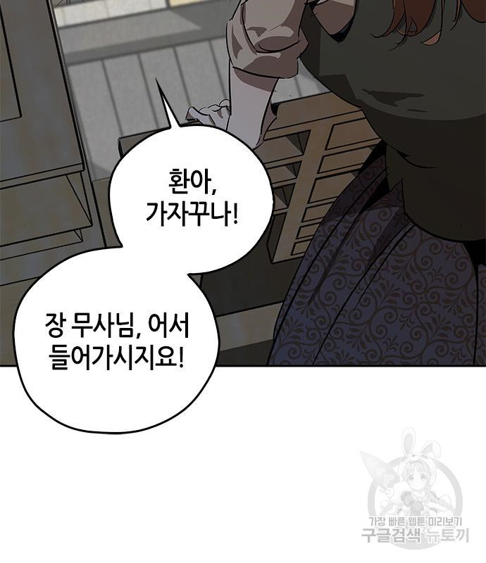 무림서부 8화 131