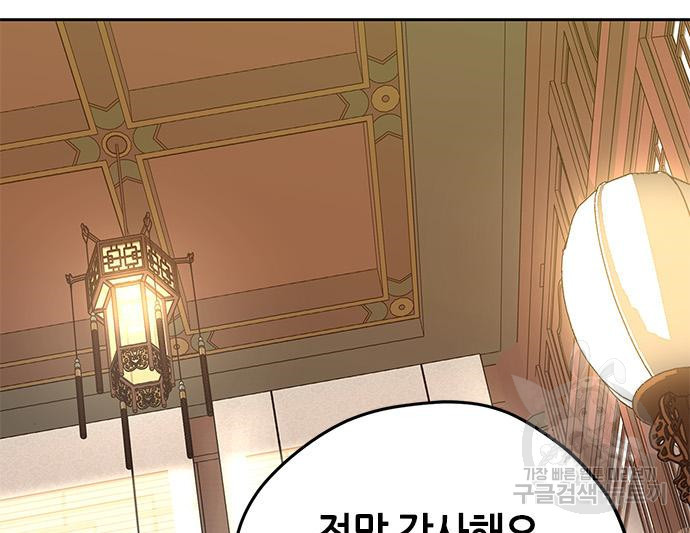 무림서부 8화 135