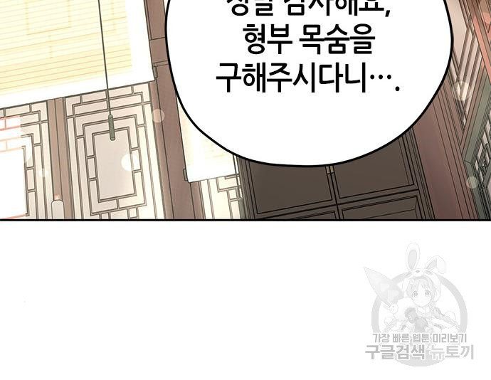 무림서부 8화 136