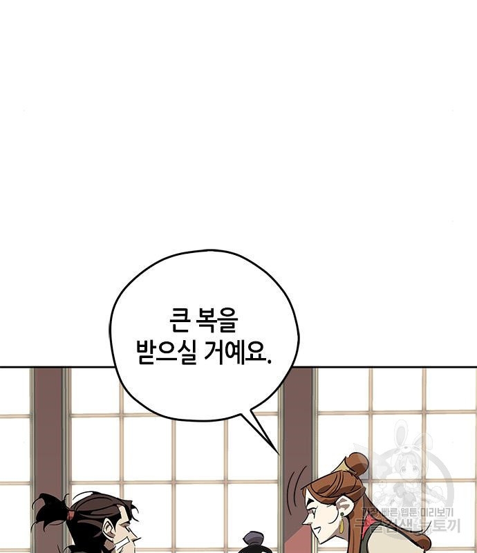 무림서부 8화 137