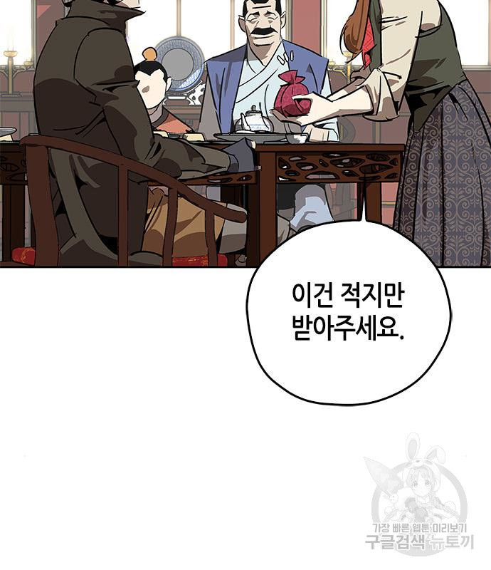 무림서부 8화 138