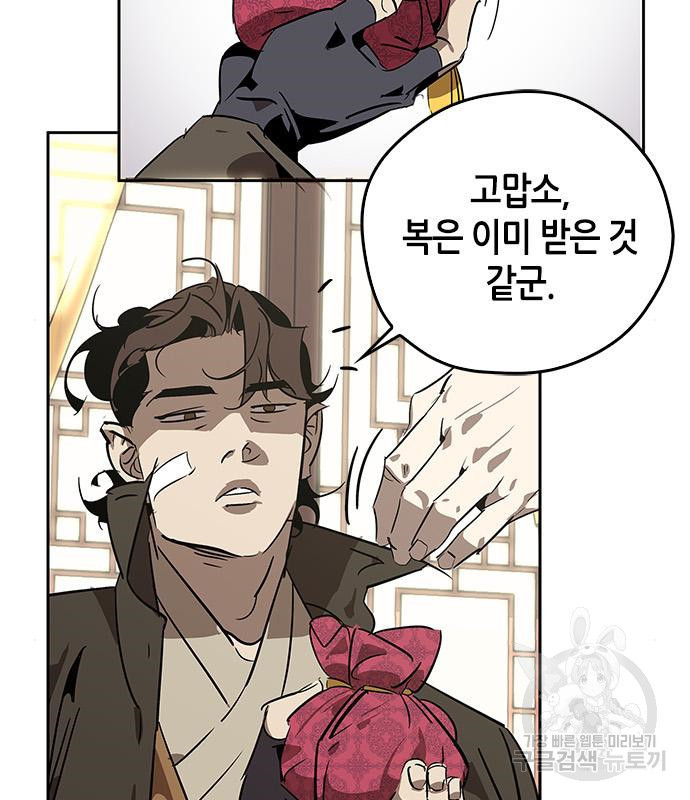 무림서부 8화 140
