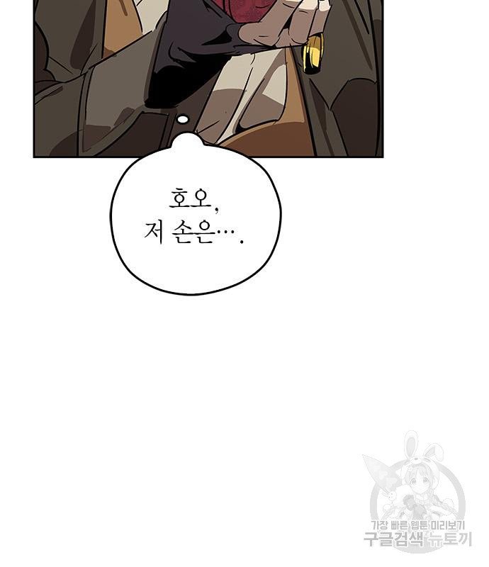 무림서부 8화 141