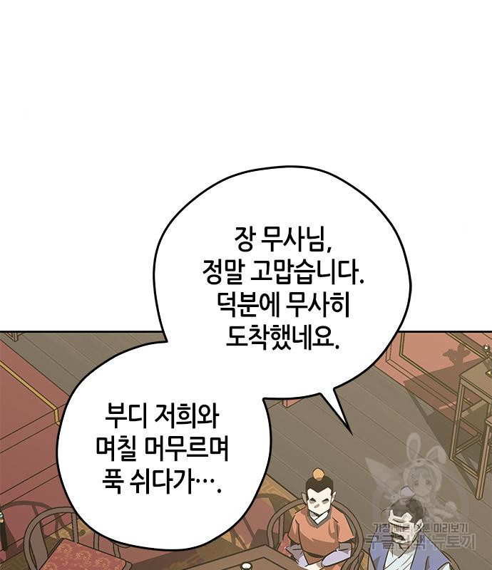 무림서부 8화 142