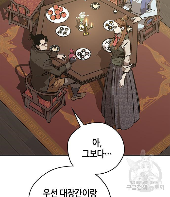 무림서부 8화 143