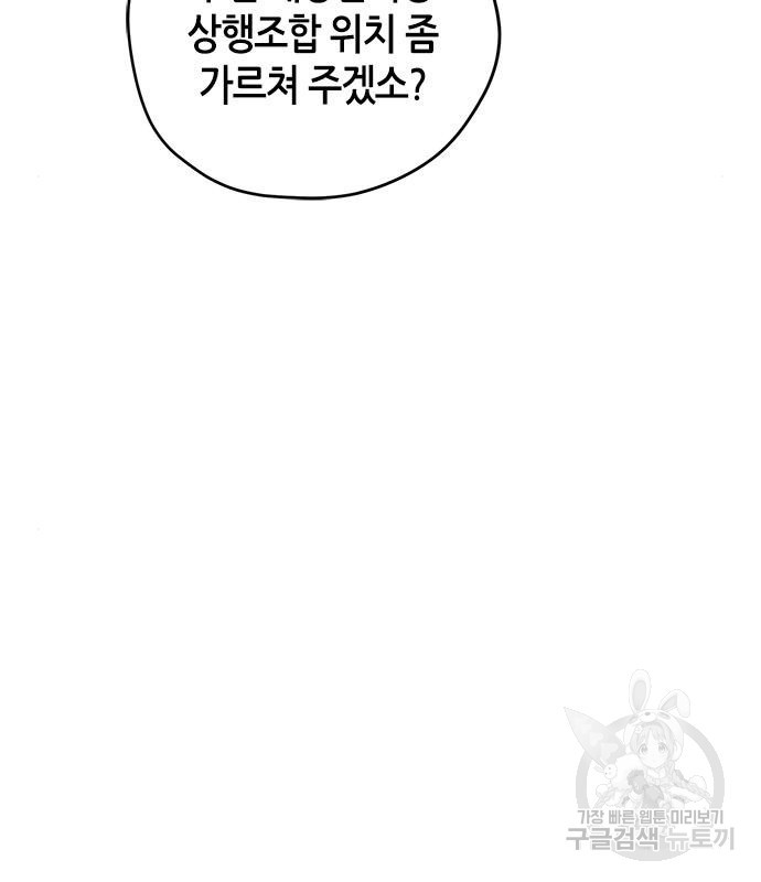 무림서부 8화 144
