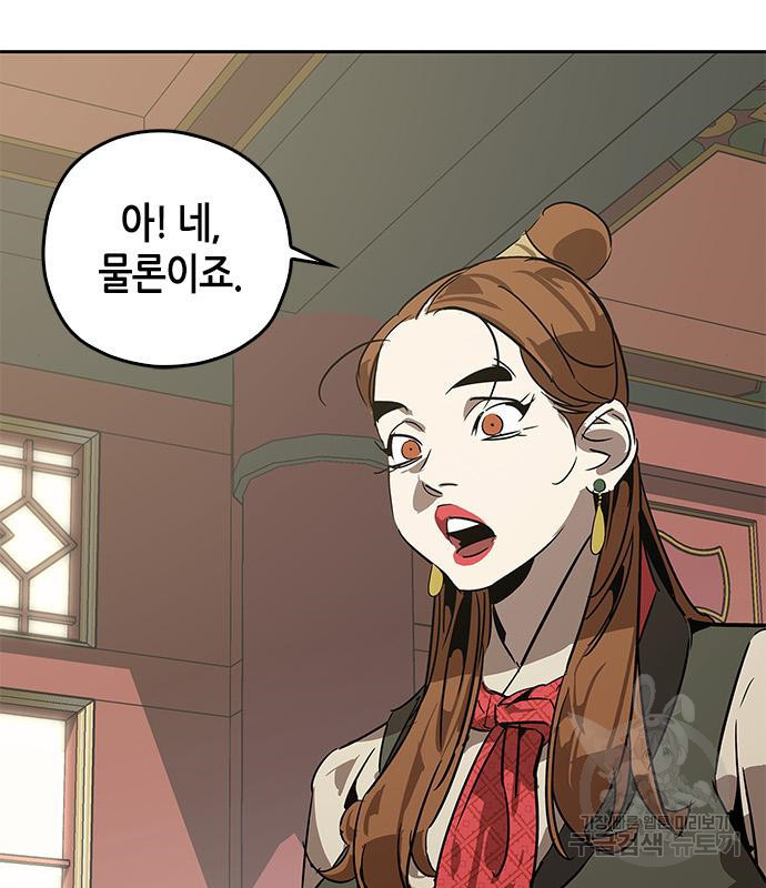 무림서부 8화 145