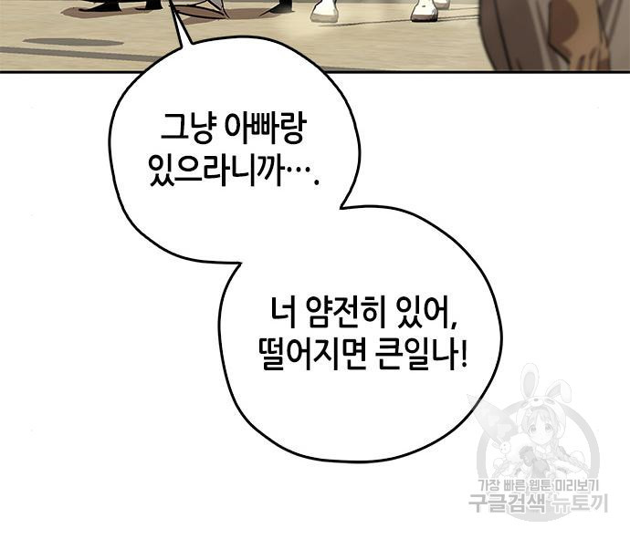 무림서부 8화 150