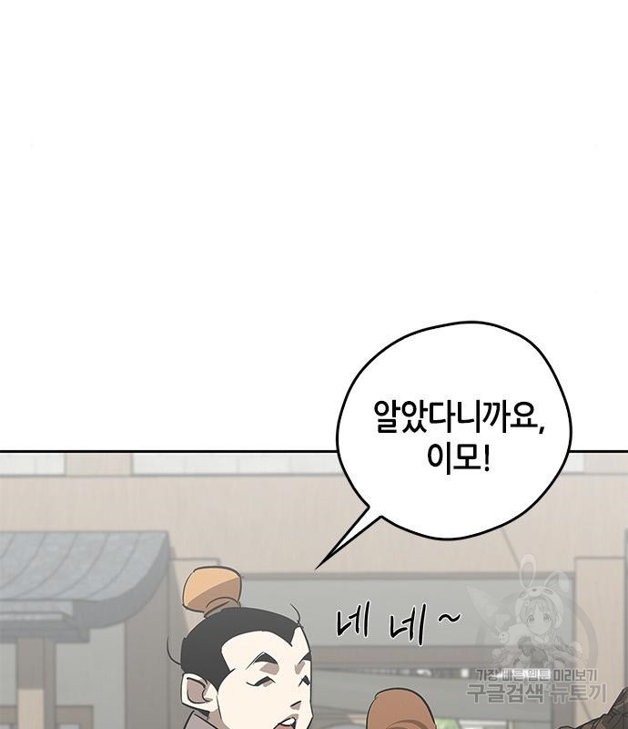 무림서부 8화 151