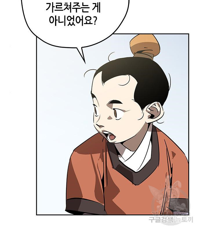 무림서부 8화 159