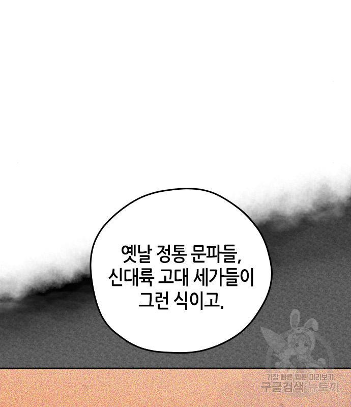 무림서부 8화 160