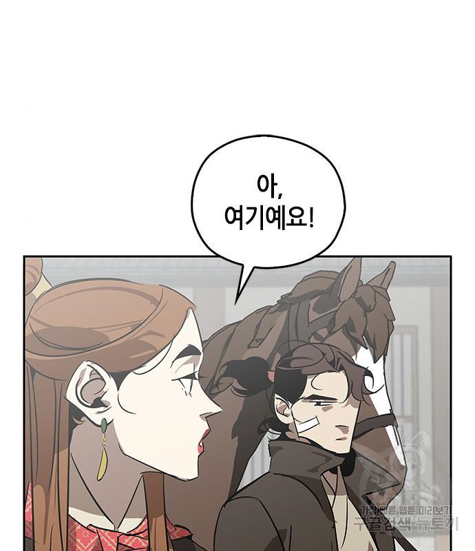 무림서부 8화 166