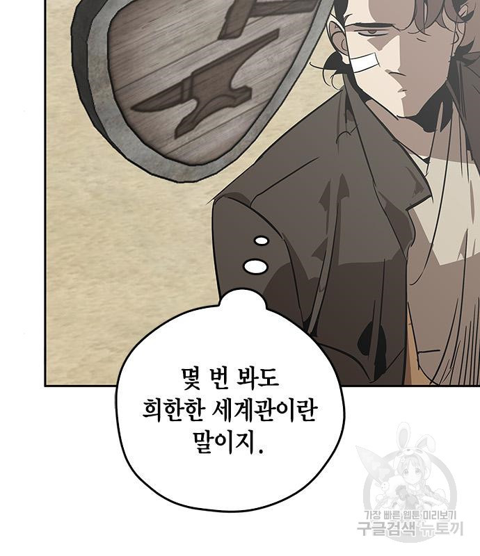 무림서부 8화 171