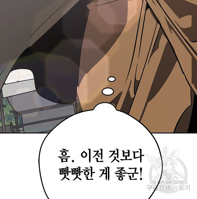 무림서부 8화 184