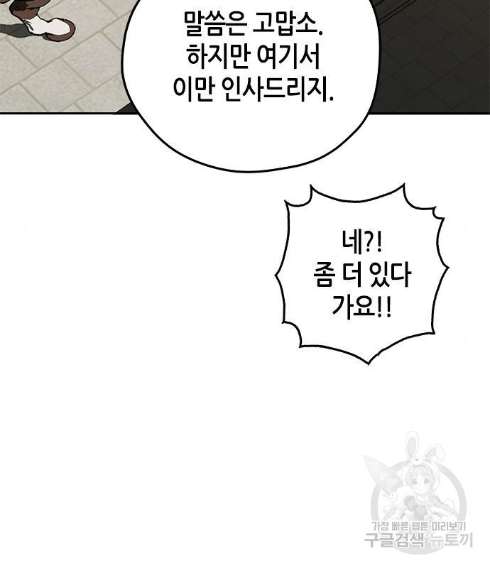 무림서부 8화 188