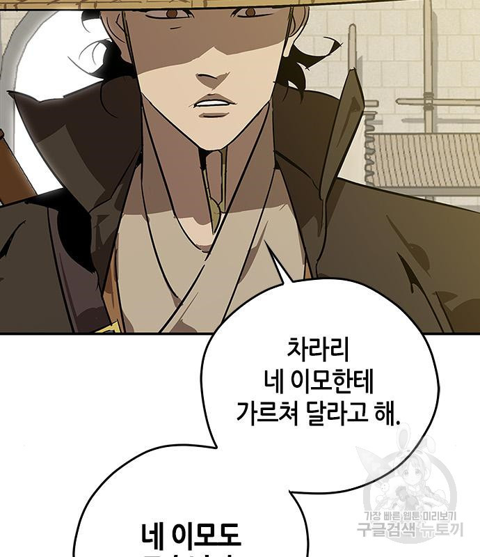 무림서부 8화 192
