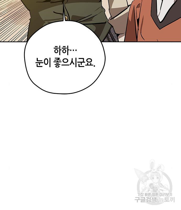 무림서부 8화 196