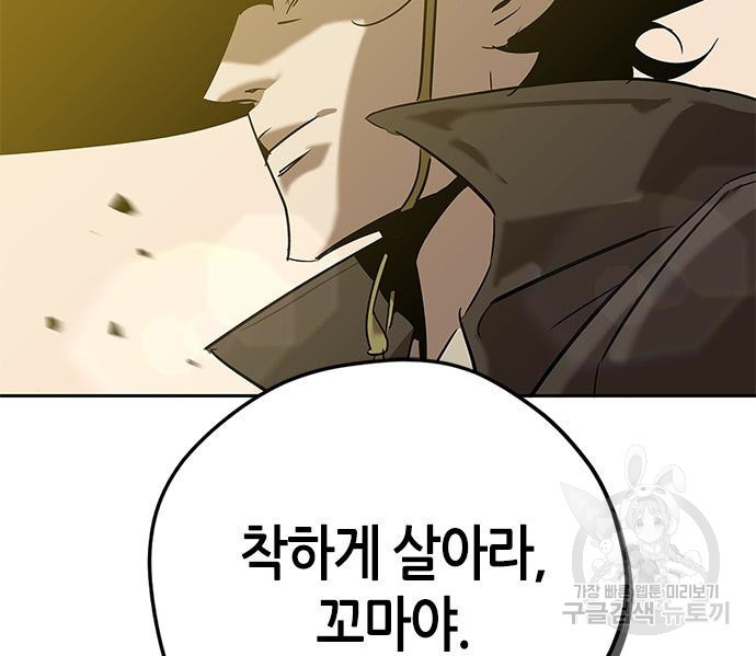 무림서부 8화 200