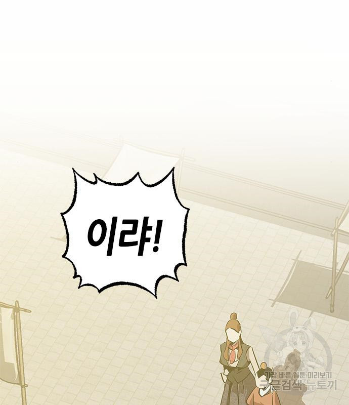 무림서부 8화 202