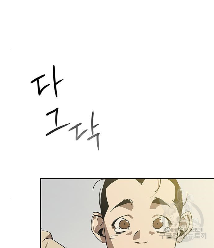 무림서부 8화 205