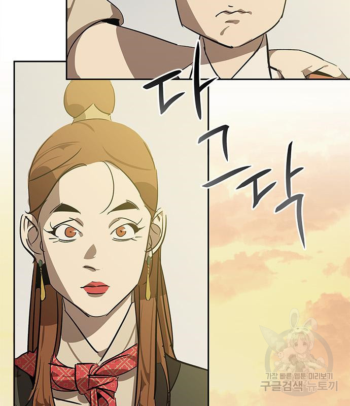 무림서부 8화 206