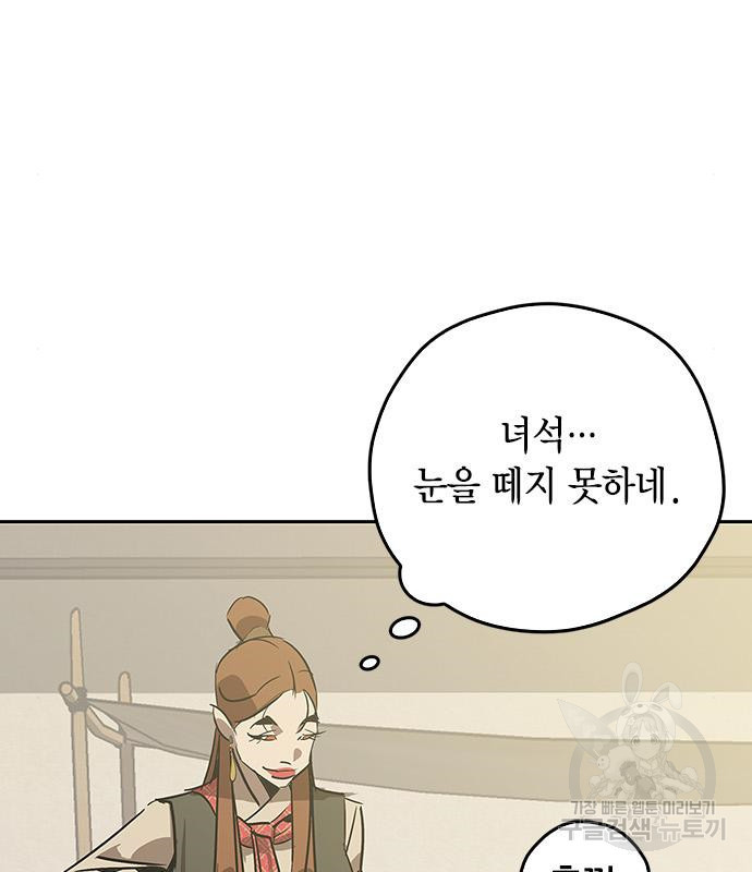 무림서부 8화 209