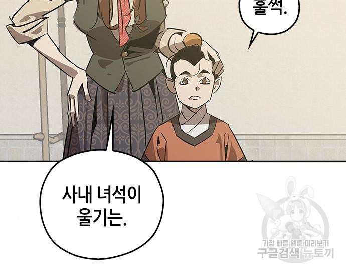 무림서부 8화 210