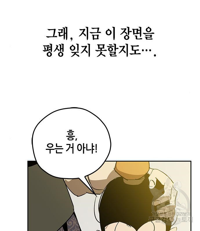 무림서부 8화 212