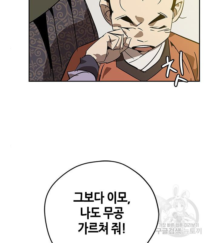 무림서부 8화 213
