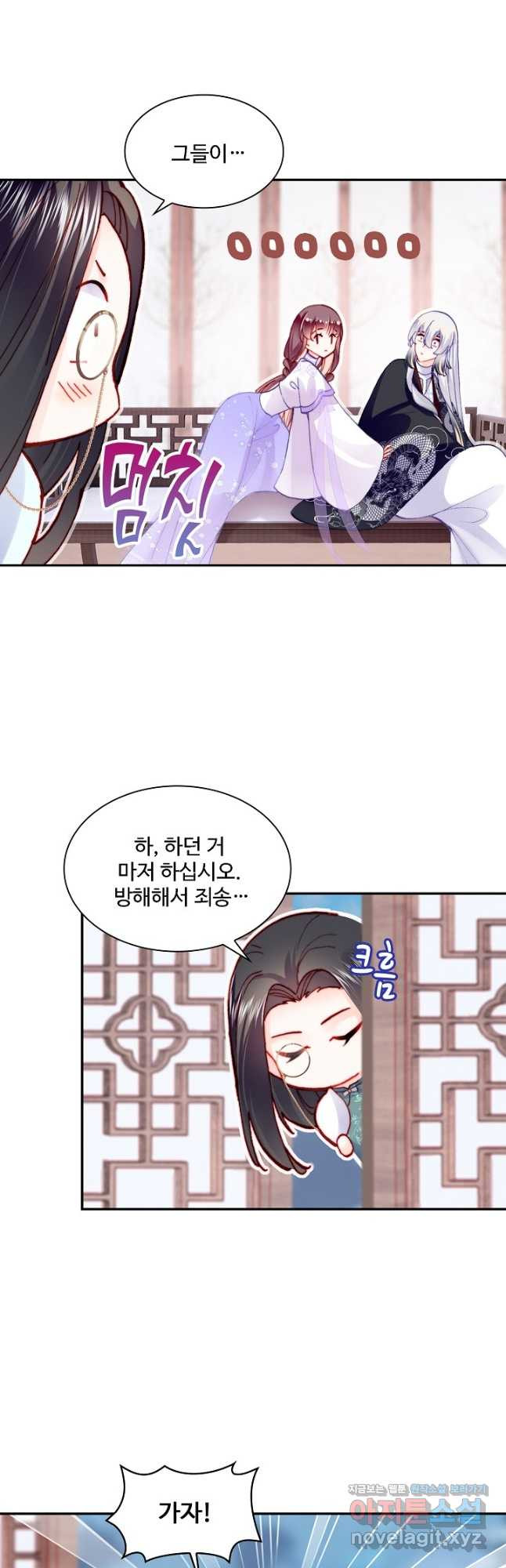 미남 폭군과 미식가 공주님 41화 3
