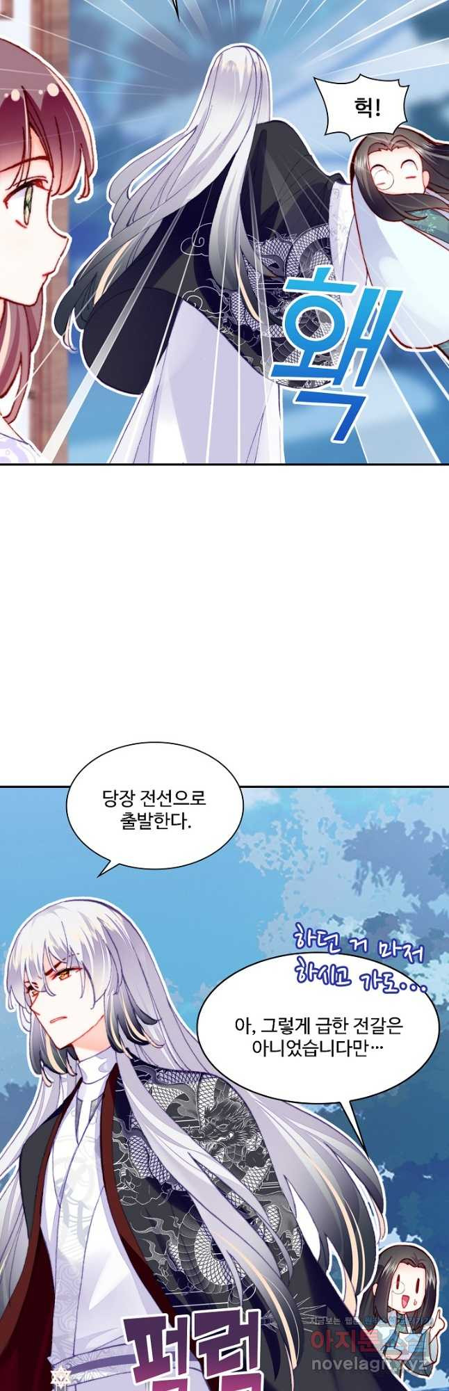 미남 폭군과 미식가 공주님 41화 4