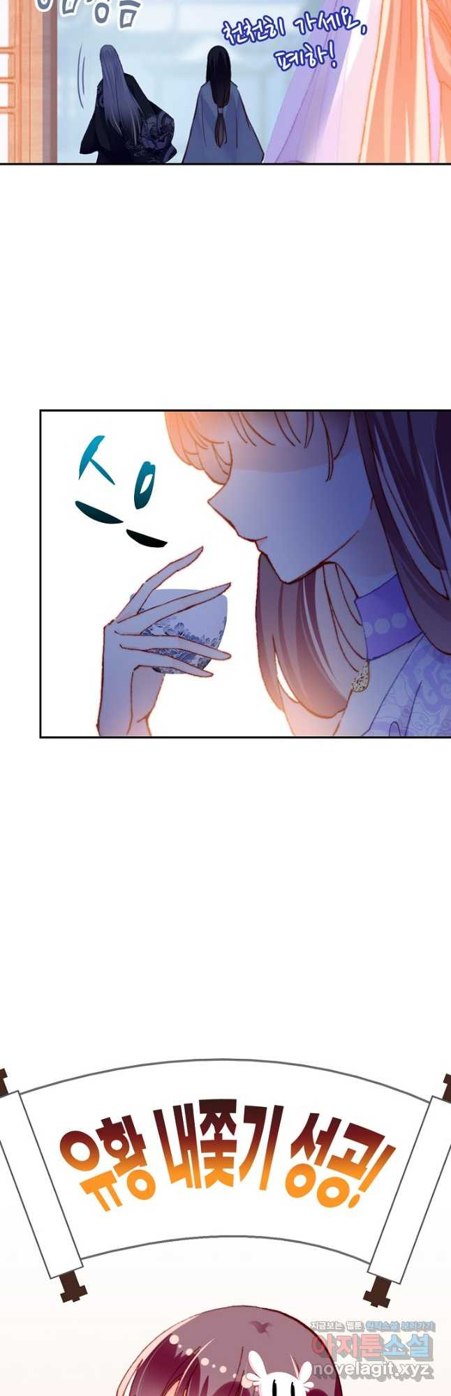 미남 폭군과 미식가 공주님 41화 6