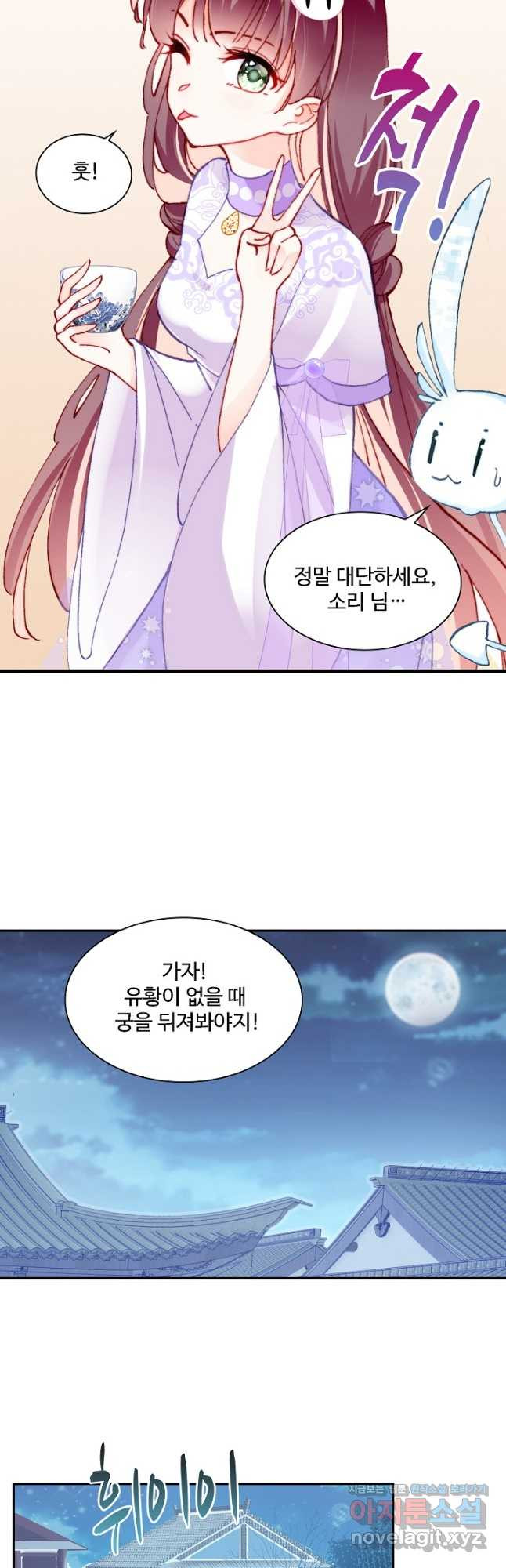 미남 폭군과 미식가 공주님 41화 7