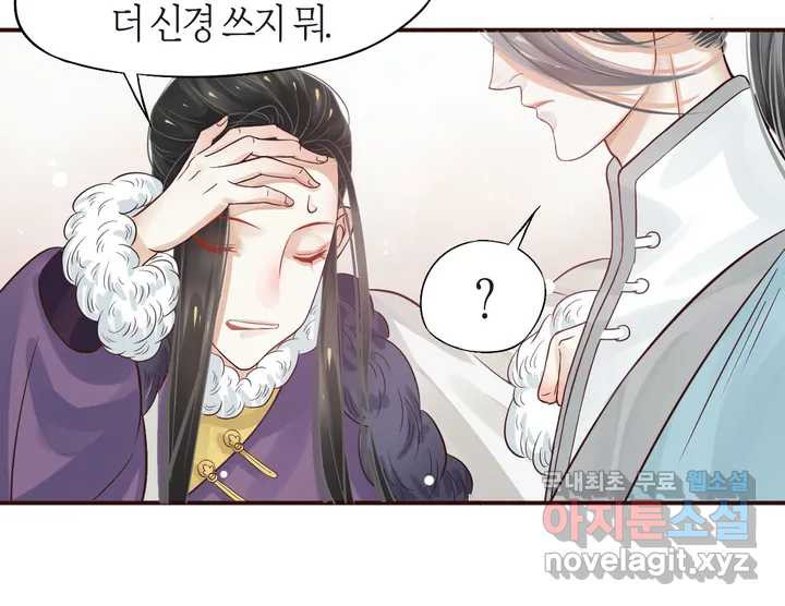악역으로 환생한 내가 살아남는 방법 11화 4