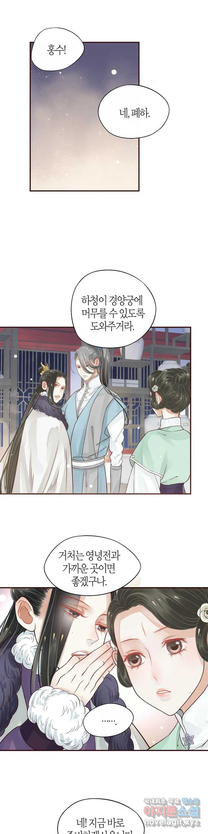 악역으로 환생한 내가 살아남는 방법 11화 5