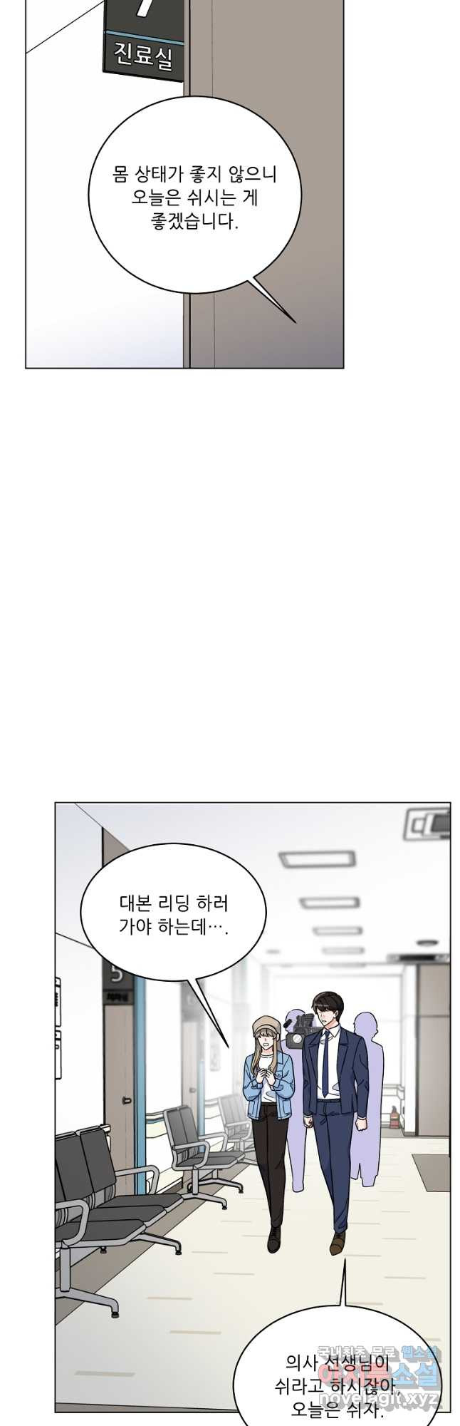 1년차 만렙 매니저 66화 2