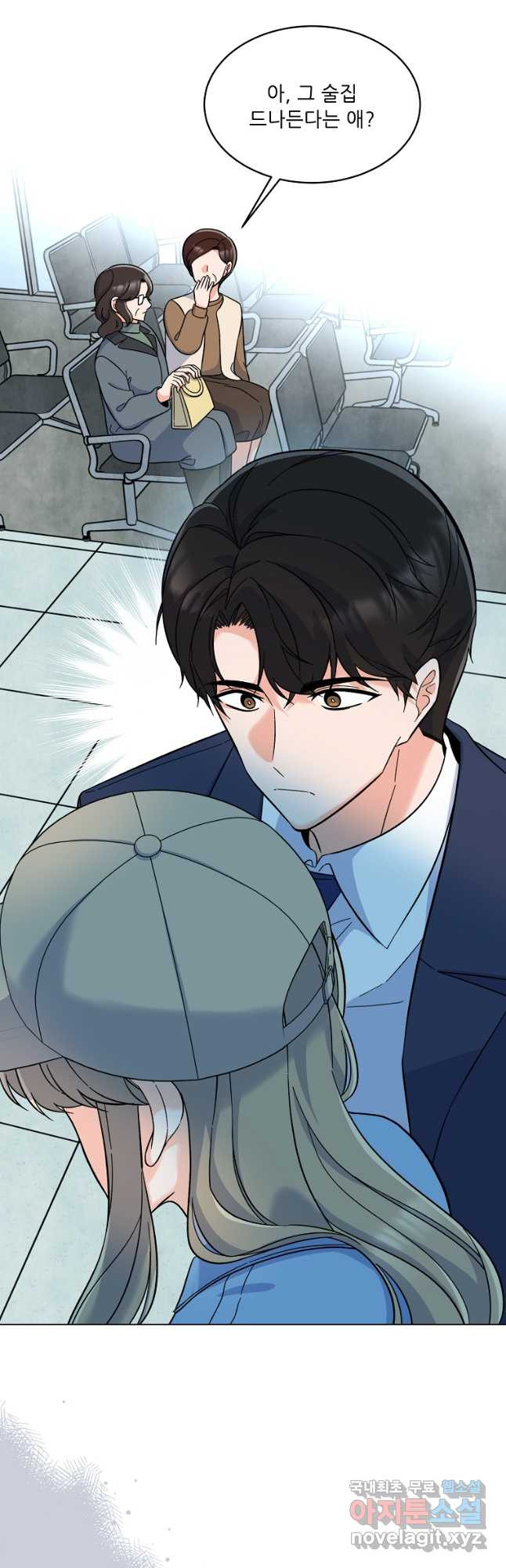 1년차 만렙 매니저 66화 6