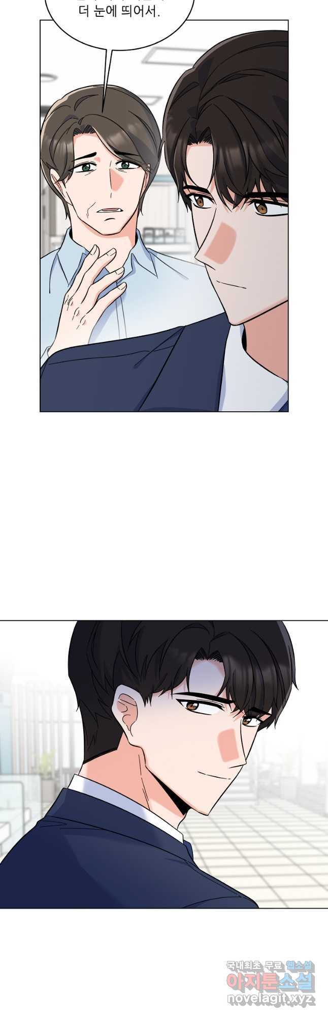 1년차 만렙 매니저 66화 8