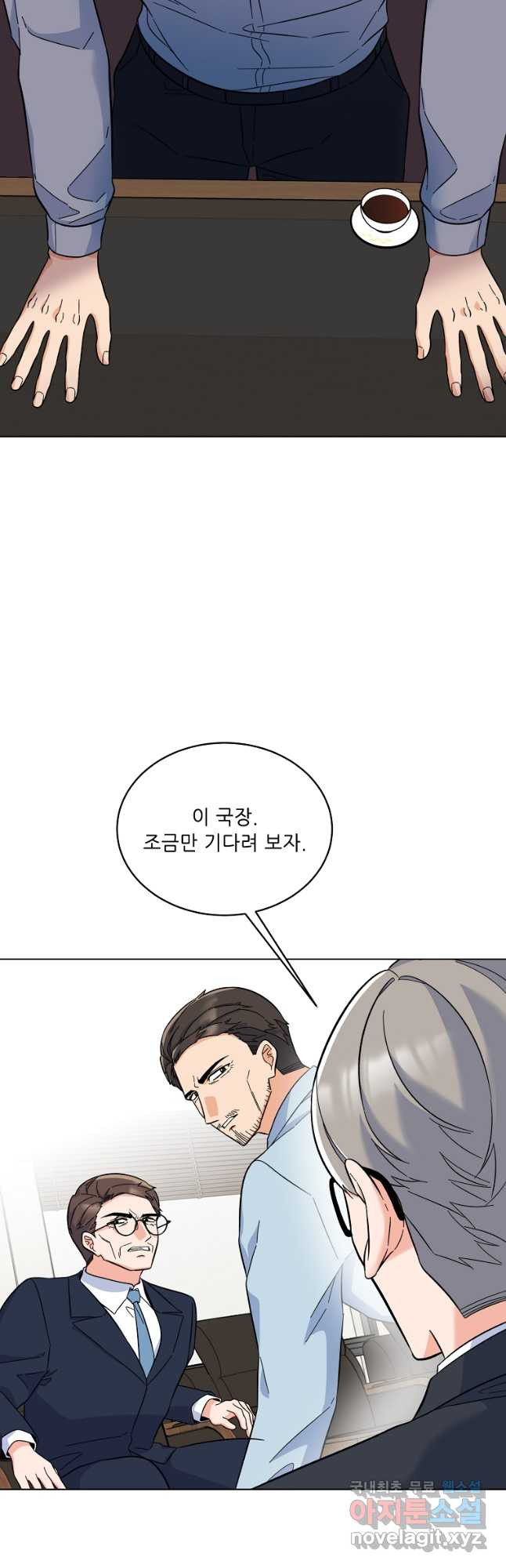 1년차 만렙 매니저 66화 17