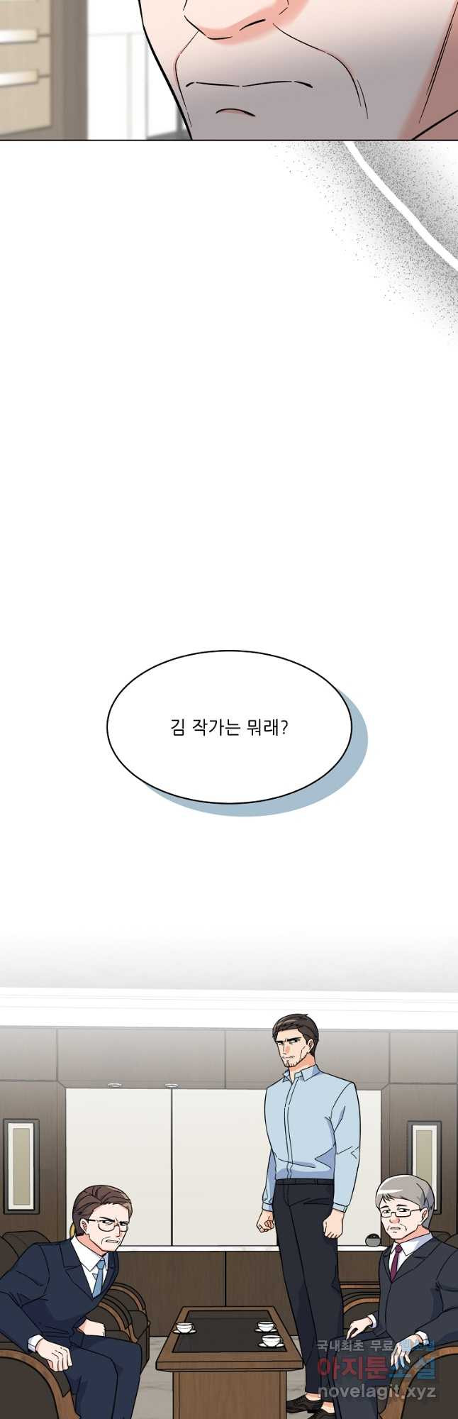 1년차 만렙 매니저 66화 20