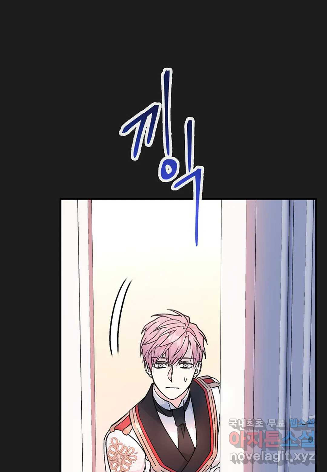 영원한 계약 44화 5