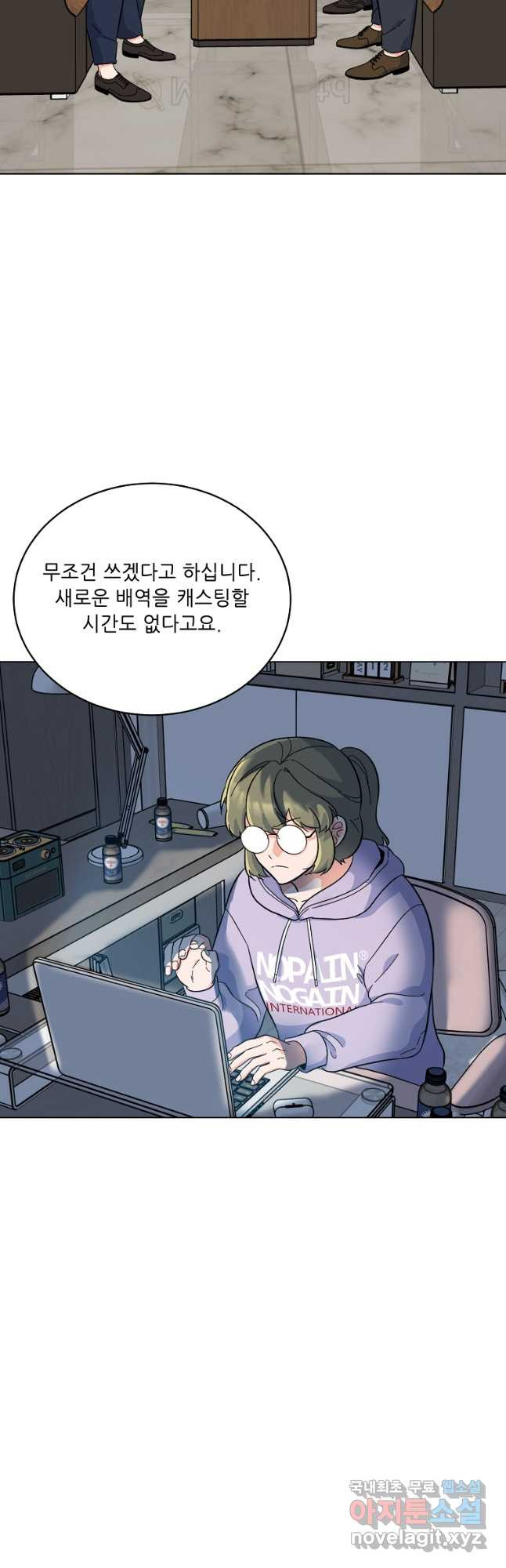1년차 만렙 매니저 66화 21