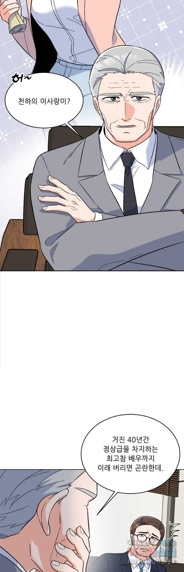 1년차 만렙 매니저 66화 23