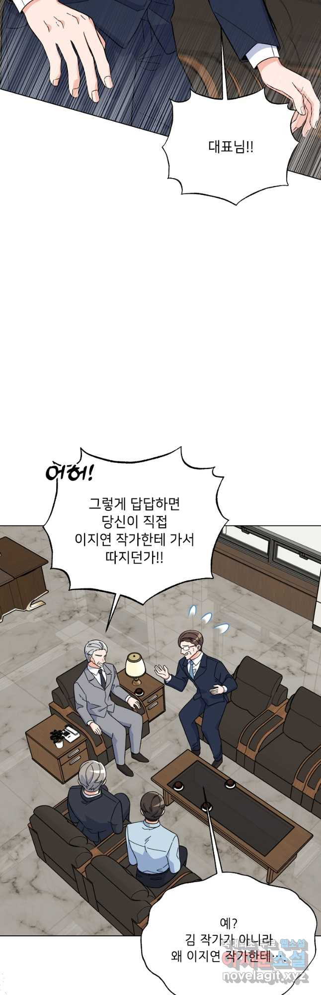 1년차 만렙 매니저 66화 26