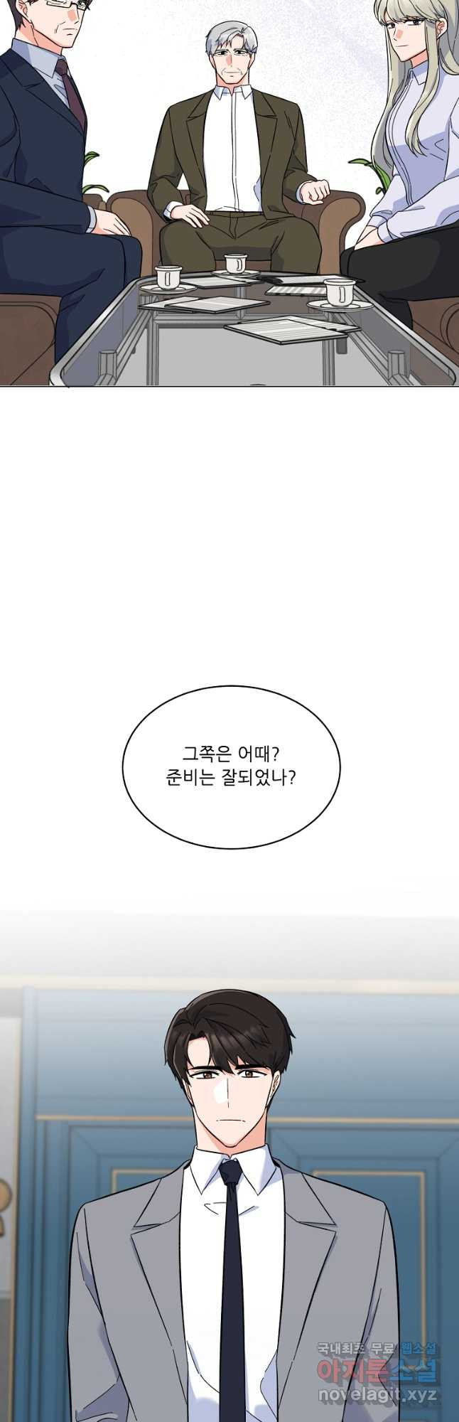 1년차 만렙 매니저 66화 38